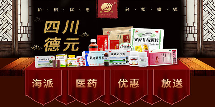德元系列