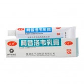 阿昔洛韦乳膏