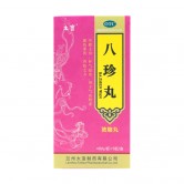 八珍丸(浓缩丸)