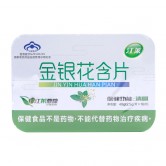 Speakin金银花含片(铁盒)