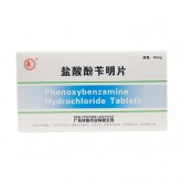 盐酸酚苄明片