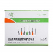 一次性使用无菌注射针(4.5#)