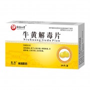 牛黄解毒片(张存仁堂)