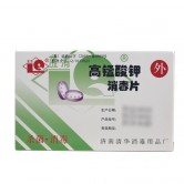 高锰酸钾消毒片