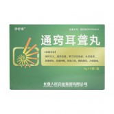 老君炉/津舒康 通窍耳聋丸(水丸)