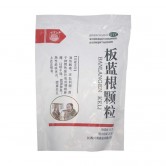 板蓝根颗粒