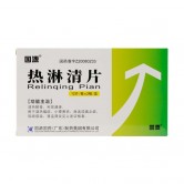 热淋清片(薄膜衣)