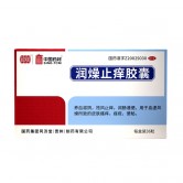 润燥止痒胶囊