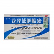 龙泽熊胆胶囊(熊胆丸)