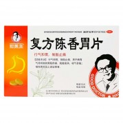 复方陈香胃片