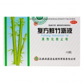 复方鲜竹沥液