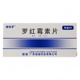 彼迪 罗红霉素片