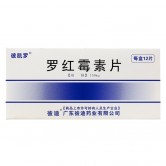 彼凯罗 罗红霉素片