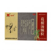 葛根汤颗粒