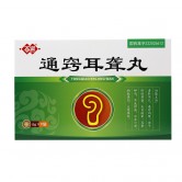 通窍耳聋丸(水丸)