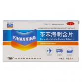 贻晗柠 茶苯海明含片