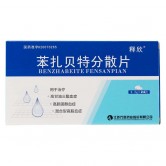苯扎贝特分散片
