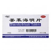 茶苯海明片