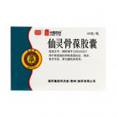仙灵骨葆胶囊