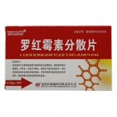 百思特 罗红霉素分散片