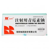 注射用青霉素钠