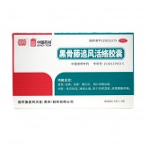 黑骨藤追风活络胶囊