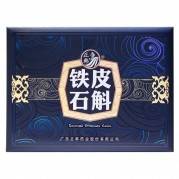 铁皮石斛(铁皮枫斗)尊贵礼盒