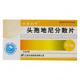 兴易比可 头孢地尼分散片