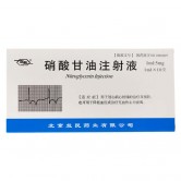 京益 硝酸甘油注射液