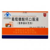 葡萄糖酸钙口服液(营养素补充剂)