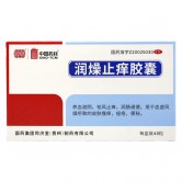 润燥止痒胶囊