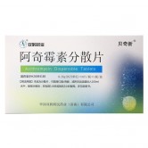 阿奇霉素分散片