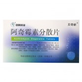 阿奇霉素分散片