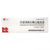 瑞阳 注射用酒石酸吉他霉素