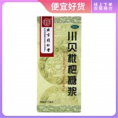 川贝枇杷糖浆