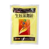 回马枪 午时茶颗粒