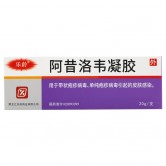 乐龄 阿昔洛韦凝胶