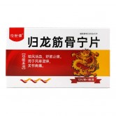 归龙筋骨宁片