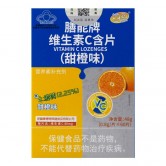膳能牌维生素C含片(甜橙味)