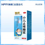 小儿止咳糖浆(浙海)