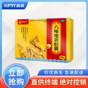 张存仁堂 六味地黄胶囊(张存仁堂铁盒)