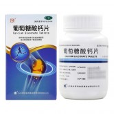 葡萄糖酸钙片