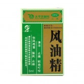 风油精