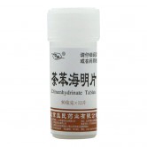 茶苯海明片