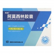 阿莫西林胶囊