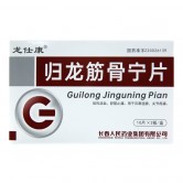 龙仕康 归龙筋骨宁片
