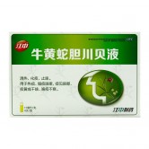 江中 牛黄蛇胆川贝液