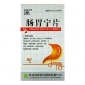 肠胃宁片(RX)