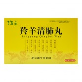 名草 羚羊清肺丸(小蜜丸)