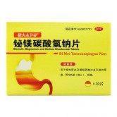 铋镁碳酸氢钠片